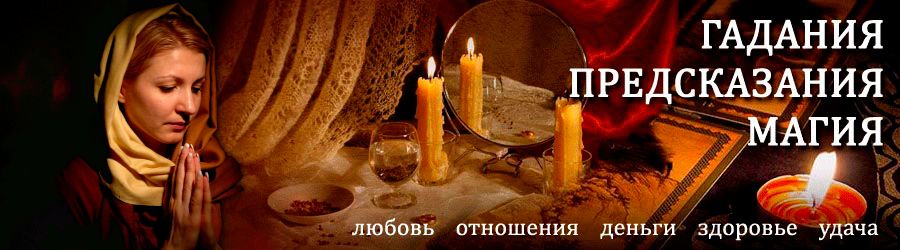 Гадалка в Сафакулево — отзывы